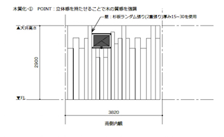 木質化01.jpg