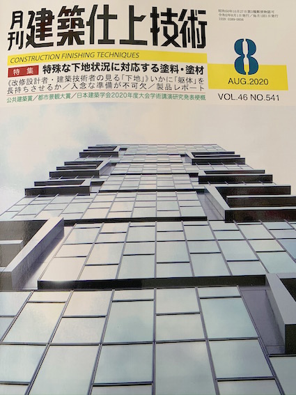 200814建築仕上技術.JPEG